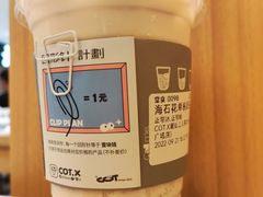 海石花单枞奶茶-茶月山·潮汕工夫茶饮(乐峰广场店)