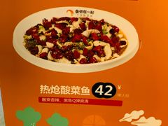 -鱼你在一起(海淀航天桥店)