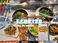 -亿牌牌东北烧烤(博物馆旗舰店)