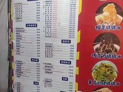 菜单-串妹花式冰粉(乐山总店)