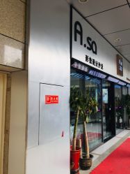 门面-ASA HAIR SALON