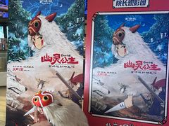 -英皇电影城(英皇集团中心IMAX店)
