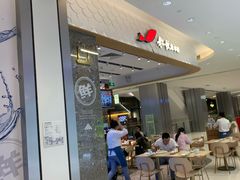 -船歌·鱼水饺青岛菜(国贸商城店)