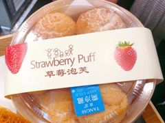 草莓泡芙-糖涩(新佳丽店)