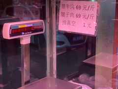 -邢老三肉丸糊辣汤(西安总店)