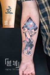 -越域刺青