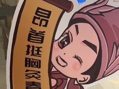 -灸春堂·艾灸·痛症·整脊连锁(之江银泰店)
