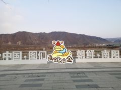 -图们国门景区