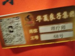 -华夏良子·足道SPA艾灸(王府井店)