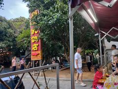 -光明刘冰乳鸽店(光明法政北路店)