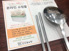 餐具摆设-神仙雪浓汤(明洞店)