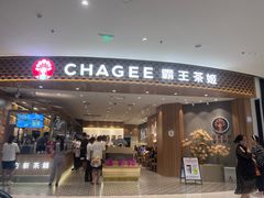 -霸王茶姬(大连万象汇店)