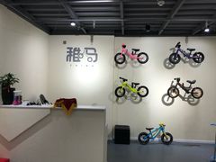 -稚马儿童平衡车自行车俱乐部