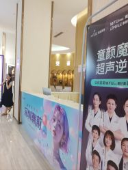 -深圳美莱医疗美容医院