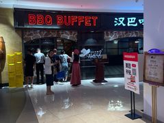 -汉巴味德·烤肉与啤酒的自助(杭州大悦城店)