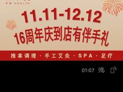 -裕和堂中医推拿艾灸(太古汇臻品店)