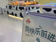 -红星前进面包牛奶公司(君太店)