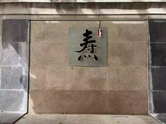 -焘