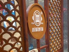 -灶座小锅烀饼·铁锅炖(道里店)