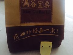 -满谷宝栗(奥林匹克店)