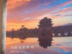 -云海肴·汽锅鸡·云南菜(天津国金汇店)