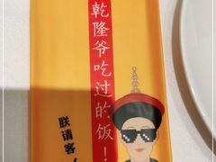 -乾隆美食·本帮菜(黄河路店)