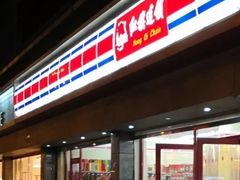 -红旗连锁便利店(通惠门二店)