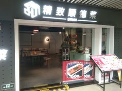 -精致顺德菜(琶洲店)