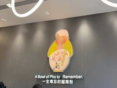 -蔡澜Pho·越南粉餐厅(海上世界店)