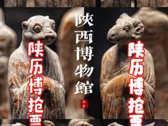 -陕西历史博物馆