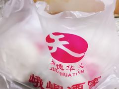 -峨嵋酒家(德内店)