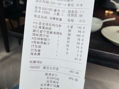 账单-三清潭烧鹅(兴业太古汇店)