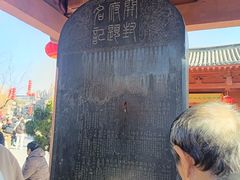 -开封府