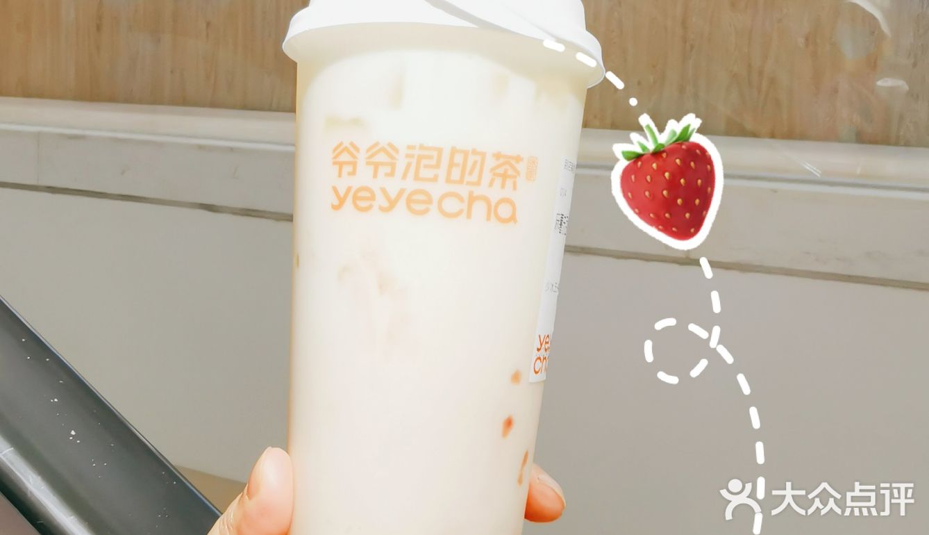 最近喝过的奶茶集合啦啦啦
