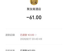 -聚友斋(陶瓷琉璃馆水晶街店)