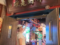 -吼堂老火锅(太古里总店)