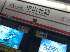 -中山北路(地铁站)