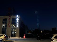 -大鹅岛灶台鱼·铁锅炖(水库路店)