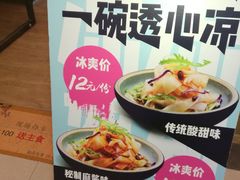 -三千粉牛肉米粉(来客茂店)