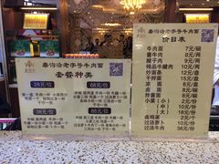菜单-磨沟沿老字号牛肉面·清真(金港城店)