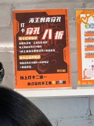 -海王刺青·纹身·穿孔饰品·TATTOO