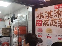 -冰冰酱老味刨冰绵绵冰(中山路总店)