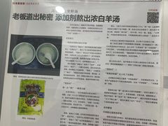 -丰登陕西水盆牛羊肉·泡馍