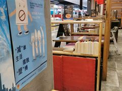 大堂-和府捞面·大师店(上海漕宝路日月光店)