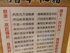 菜单-袁记串串香(涧西总店)