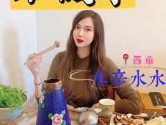 -庭院·冰煮羊·铜锅涮肉(西单店)