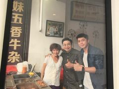 -细妹五香牛杂(步行街店)
