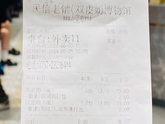 -民信老铺(华盖路店)