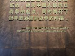 -沈阳“九·一八”历史博物馆