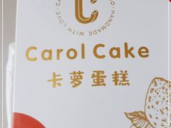 -CarolCake卡萝家(锦华万达店)
